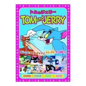 新品 トムとジェリーTOM and JERRY「メリークリスマス」 （DVD