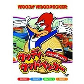 新品 ウッディ・ウッドペッカー〜ペッカーの迷パイロット 全8話収録／アニメ （DVD） AAS-101 | ブランド登録なし