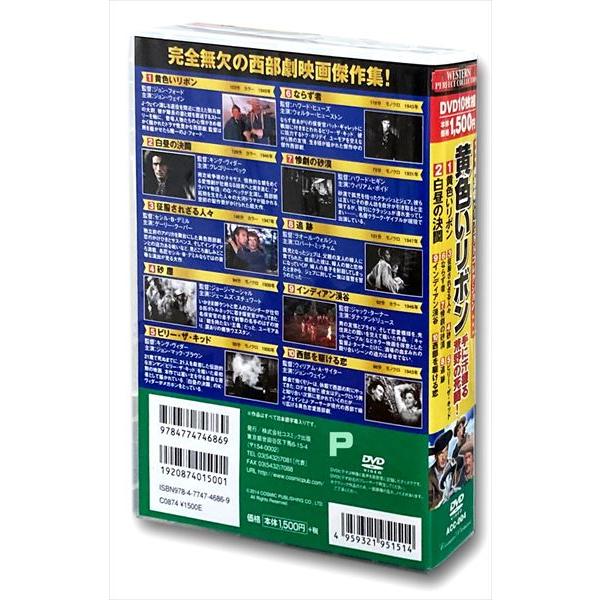 新品 黄色いリボン 西部劇 パーフェクトコレクション DVD10枚組 / （DVD）ACC-004-CM｜softya2｜02