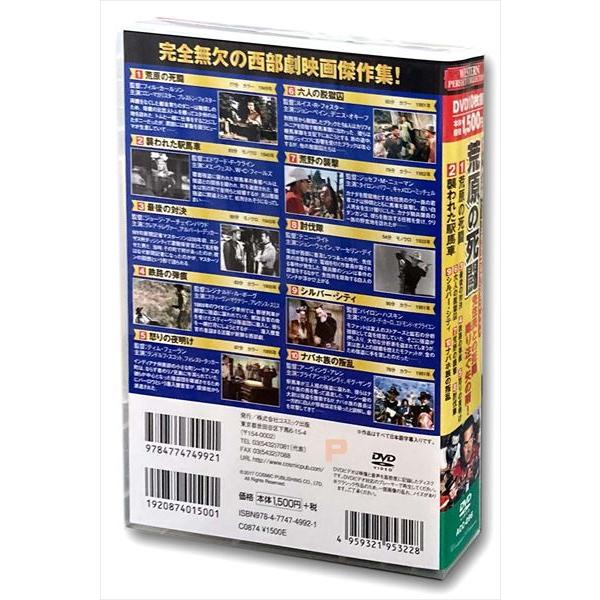 新品 西部劇 パーフェクトコレクション 荒原の死闘 / (10DVD) ACC-096-CM｜softya2｜02