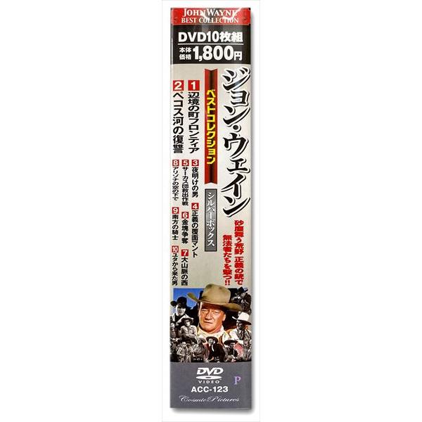 ブランド登録なし 新品 ジョン・ウェイン ベストコレクション シルバーボックス / (DVD10枚組) ACC-123-CM : そふと屋プラチナ館 - 通販 - Yahoo!ショッピング ブランド登録なし 新品 ジョン・ウェイン ベストコレクション シルバーボックス / (DVD10枚組) ACC-123-CM : そふと屋プラチナ館 - 通販 - Yahoo!ショッピング
