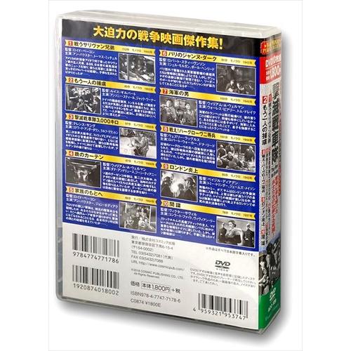 新品 戦争映画パーフェクトコレクション 撃滅戦車隊 / (10枚組DVD) ACC