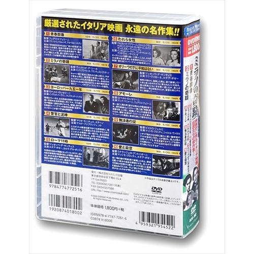 新品 イタリア映画 コレクション ミラノの奇蹟 10枚組 (DVD) ACC-182-CM｜softya2｜02