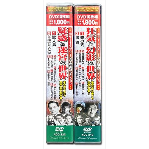 おまけCL付】新品 ホラー ミステリー 文学映画 コレクション オペラの