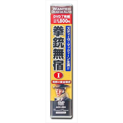 新品 拳銃無宿1 荒野の賞金稼ぎ スティーヴ・マックィーン 主演 日本語