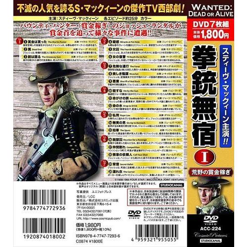 新品　スティーヴ・マックィーン DVDボックス キング・オブ・クール〈初回限定生 スティーヴ・マックィーン DVDボックス キング・オブ・クール