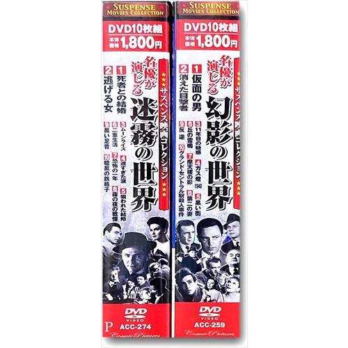 おまけDVD付】新品 サスペンス映画 コレクション 死者との結婚 仮面の
