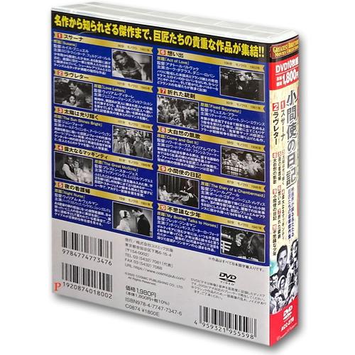 自主映画。 DVD 2枚組 新品 巨匠たちの名作映画 ＜小間使の日記＞ / (10) ACC-278-CM