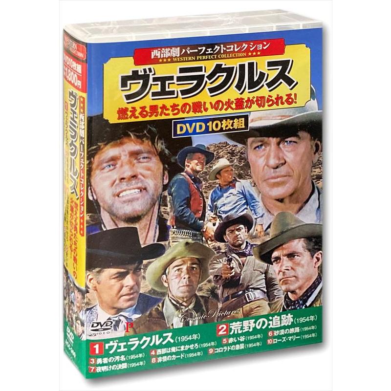 新品 西部劇パーフェクトコレクション ヴェラクルス / (10DVD) ACC-309