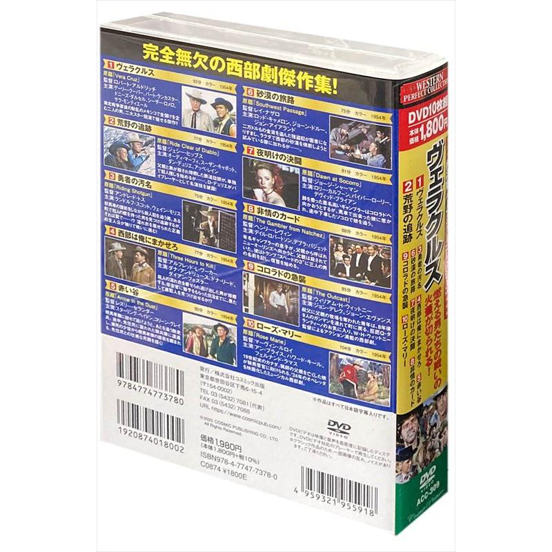 新品 西部劇パーフェクトコレクション ヴェラクルス / (10DVD) ACC-309