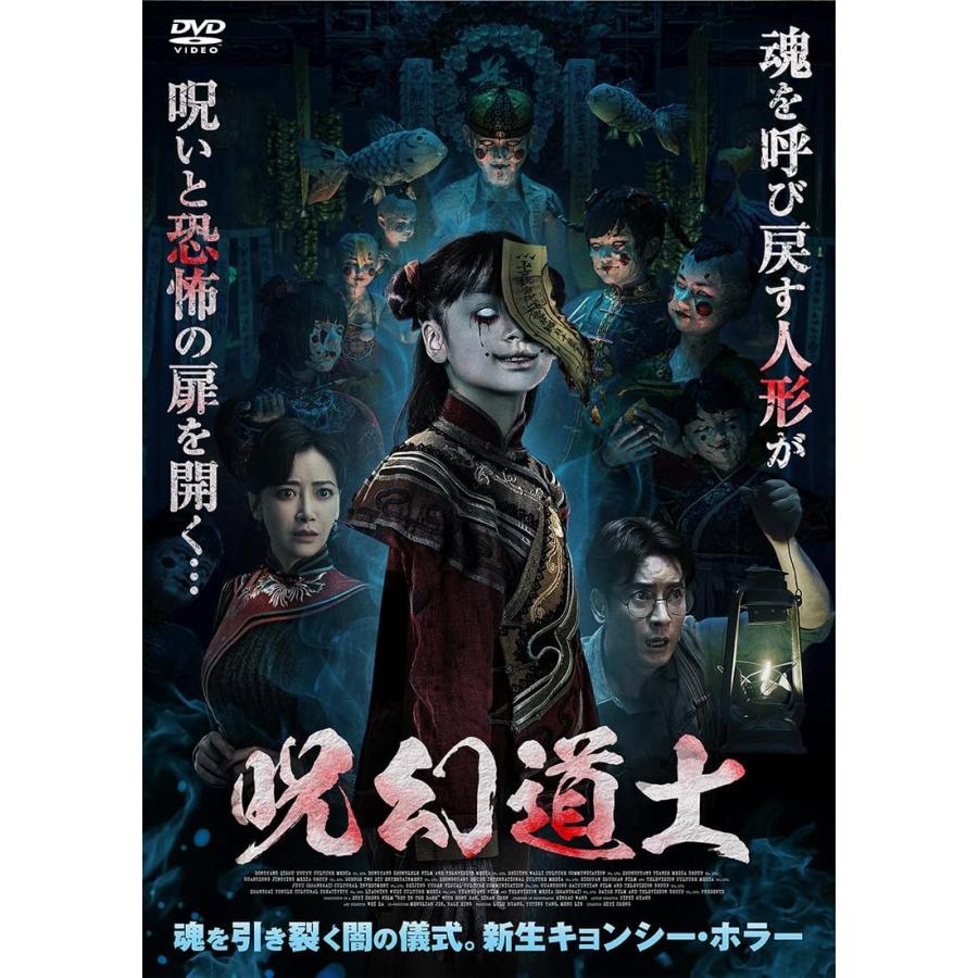 【極美品/全巻セット】霊幻道士II DVD-BOX（1〜5巻＋特典）日本語吹替 Amazon.co.jp: 幽幻道士 DVD-BOX : シャドウ・リュウ: DVD