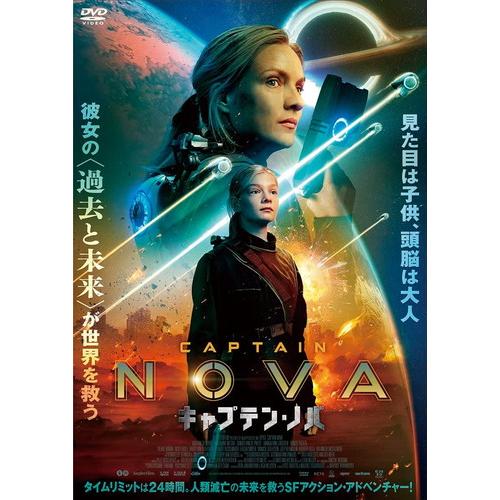 新品 キャプテン・ノバ / キカ・ヴァン・デ・ヴィーヴァー (DVD) ADM