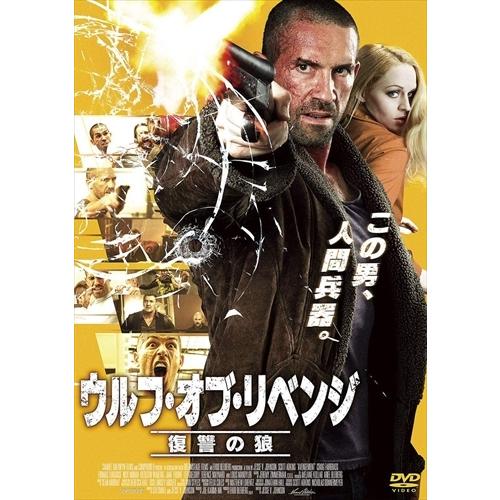 新品 ウルフ・オブ・リベンジ 復讐の狼 / スコット・アドキンス