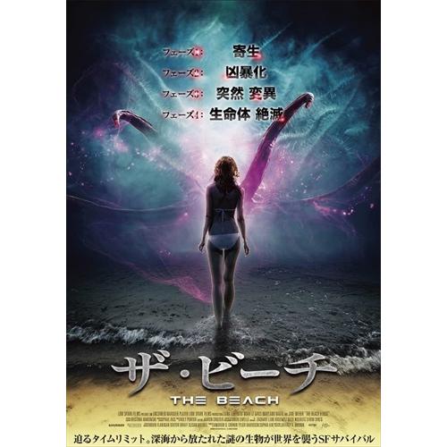 新品 ザ・ビーチ /  (DVD) ADX-1242S-AMDC｜softya2