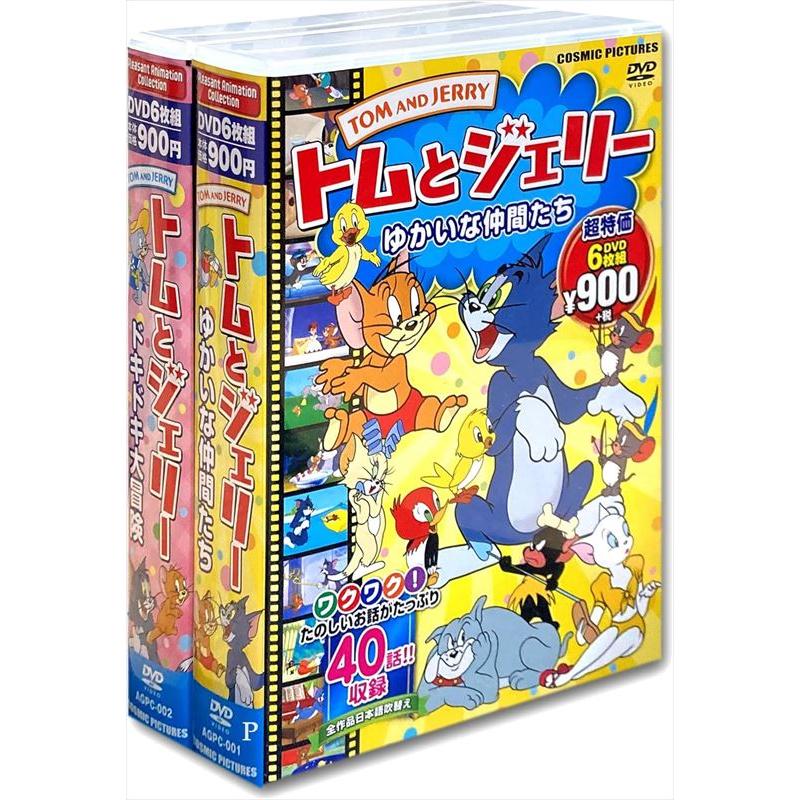 新品 トムとジェリー ゆかいな仲間たち ドキドキ大冒険 DVD12枚