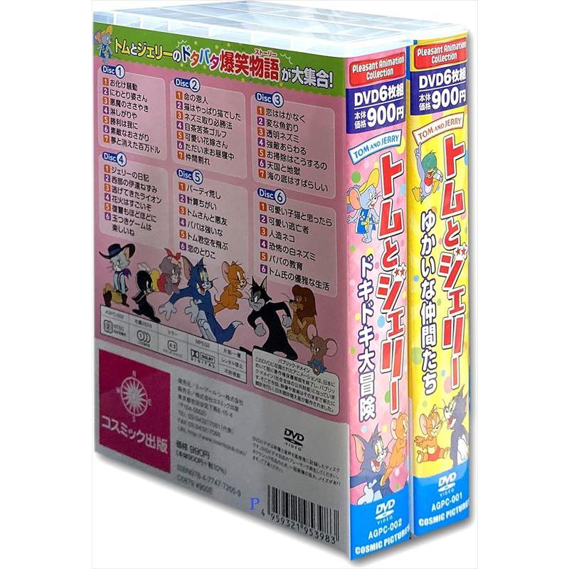 新品 トムとジェリー ゆかいな仲間たち ドキドキ大冒険 DVD12枚