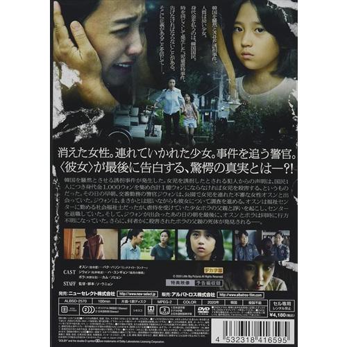 新品 告白 / (DVD) ALBSD-2570-ALB : そふと屋プラチナ館 - 通販