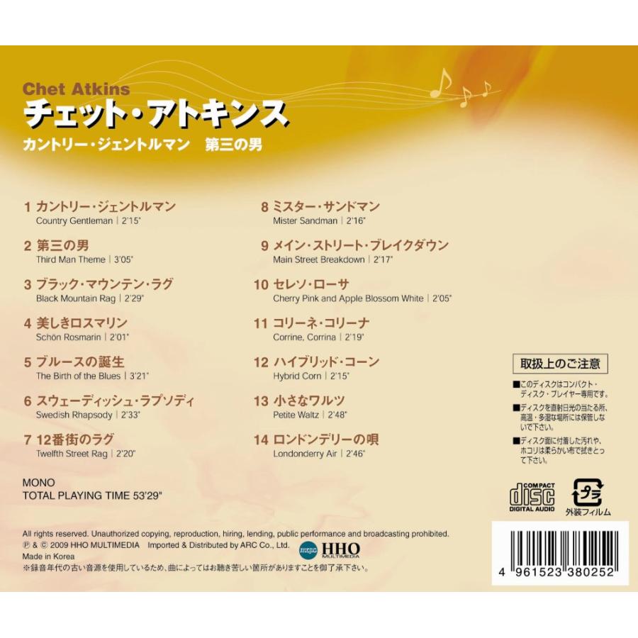 新品 オール・ザ・ベスト チェット・アトキンス CD AO-025 | ブランド登録なし | 01
