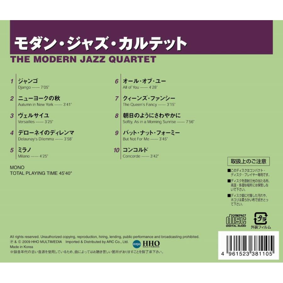 新品 オール・ザ・ベスト モダン・ジャズ・カルテット CD AO-110