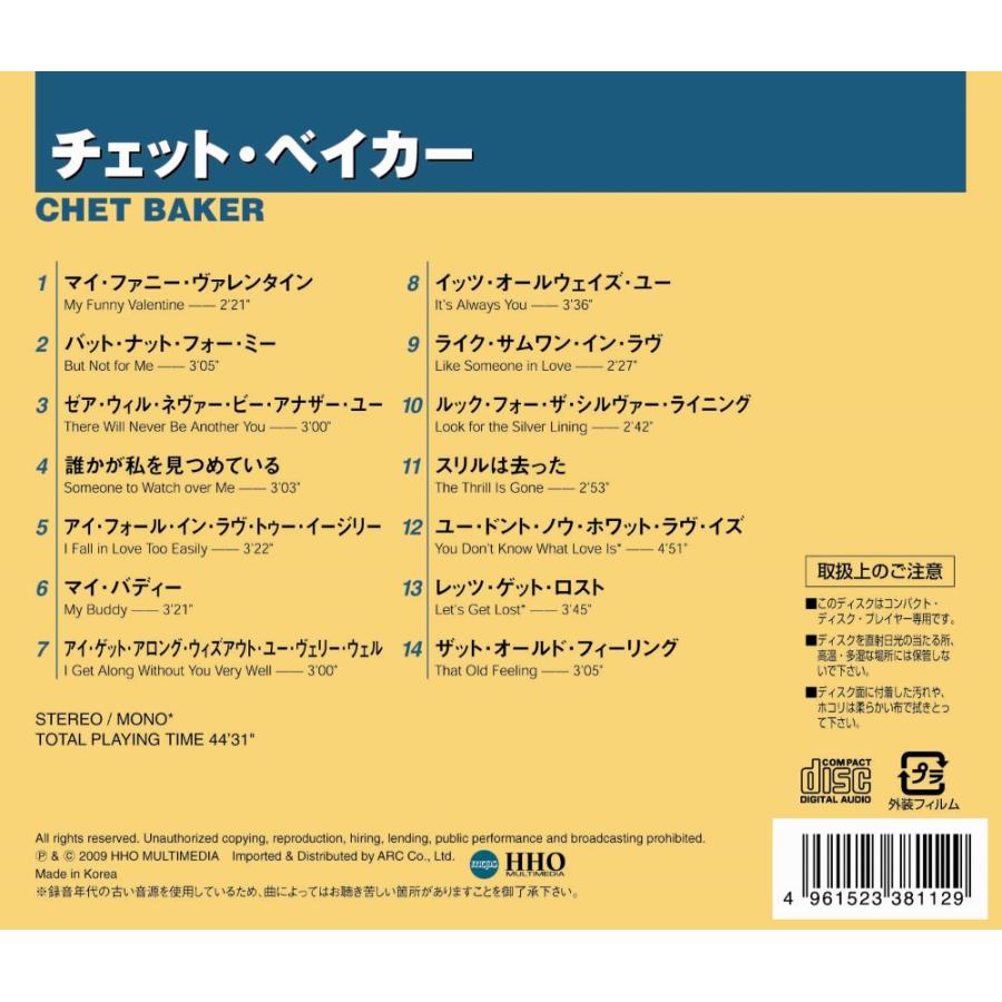 新品 オール・ザ・ベスト チェット・ベイカー CD AO-112 : そふと屋