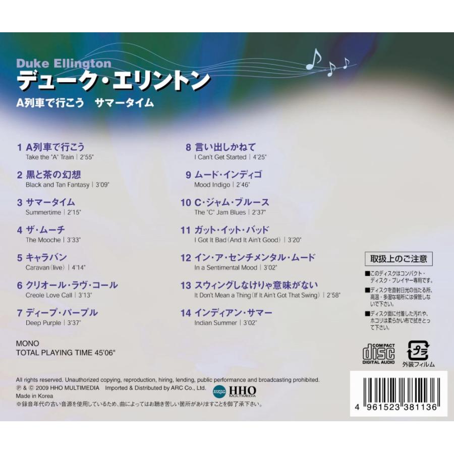 新品 オール・ザ・ベスト デューク・エリントン CD AO-113 : そふと屋 
