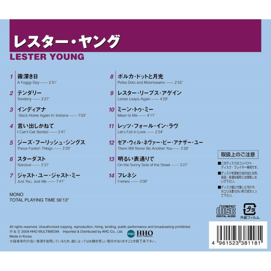 新品 オール・ザ・ベスト レスター・ヤング CD AO-118 : そふと屋