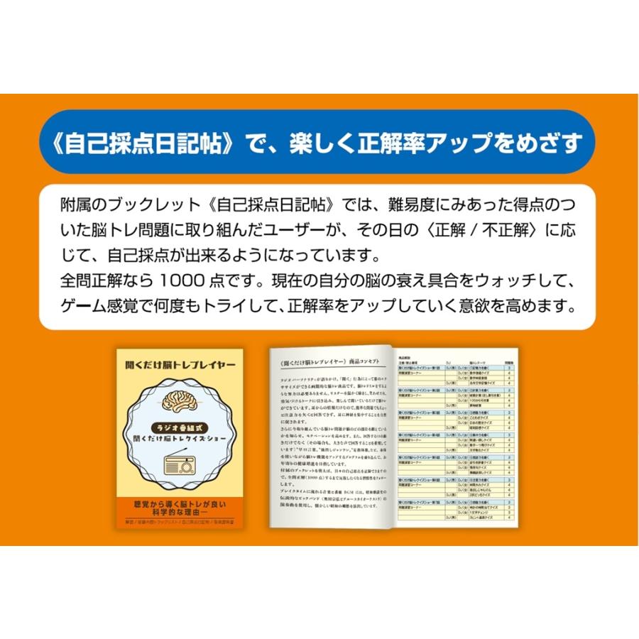 新品 avex 聞くだけ脳トレプレイヤー ラジオ番組式 聞くだけ脳トレクイズショー / (プレイヤー) AQE1-77678の画像