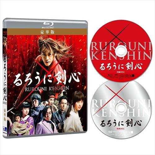 新品 るろうに剣心 豪華版 / 佐藤健、武井咲、吉川晃司、大友