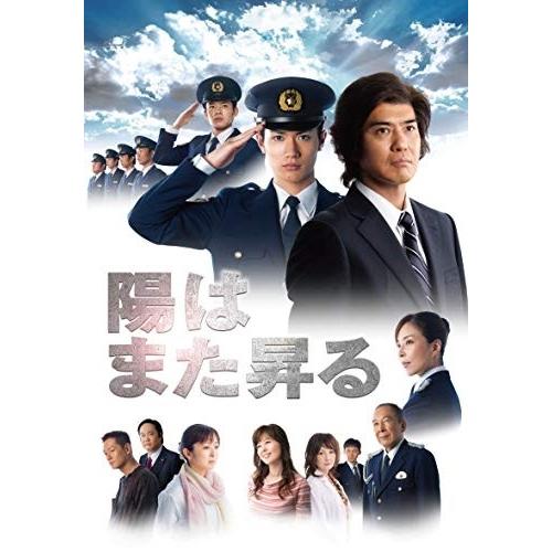 陽はまた昇る DVD-BOX〈5枚組〉 陽はまた昇る DVD-BOX〈5枚組〉 陽はまた昇る DVD-BOX〈5枚組〉三浦春