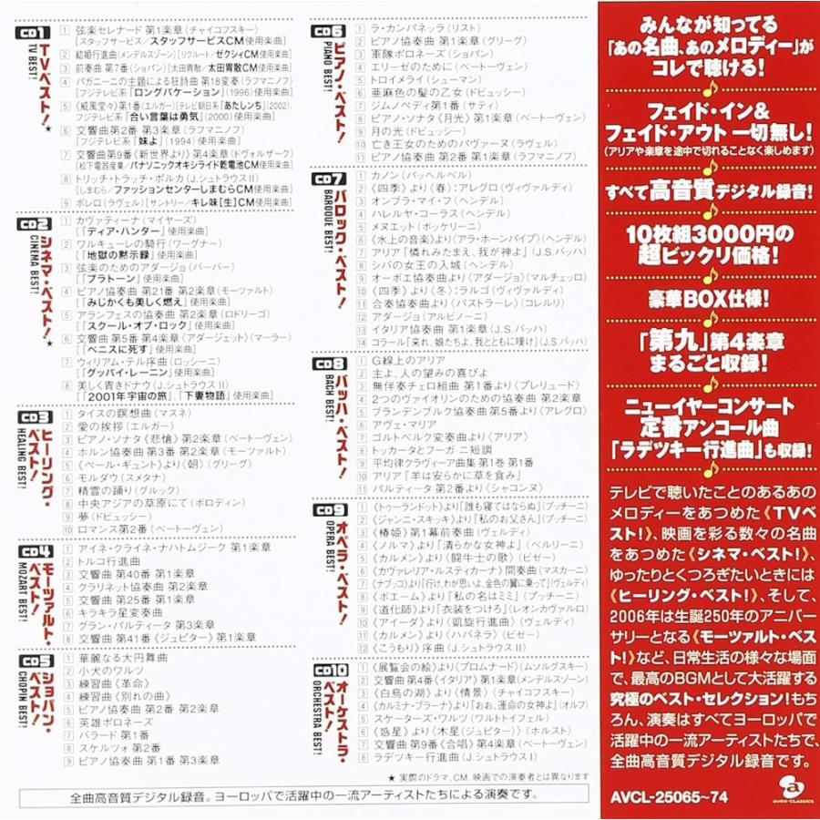 日本コロムビア マイ クラシック 作品集 CD 65枚セット DENON 【公式通販】