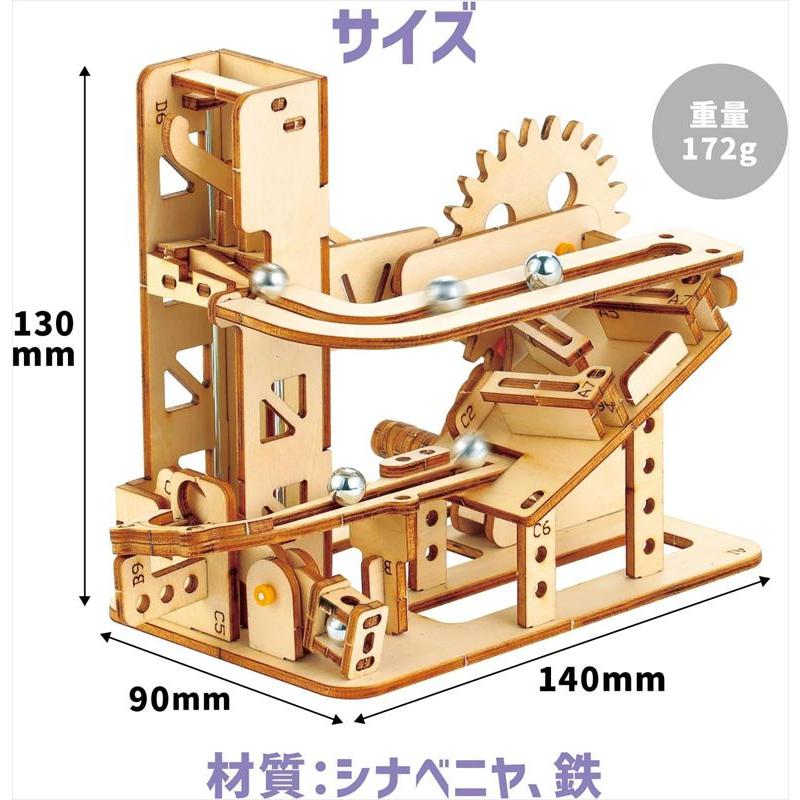 新品 木製クラフトキット エレベータ式コースター 58445 工作 ホビー