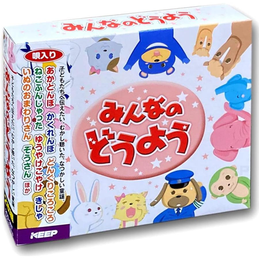 新品 みんなのどうよう CD2枚組 唄入り UCD-107 : そふと屋