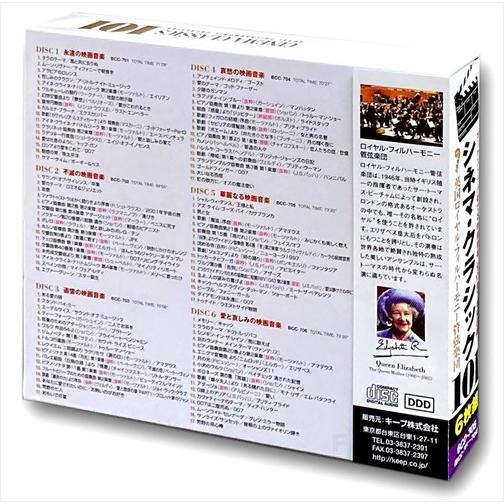 新品 シネマ・クラシック 101 6枚組CD UCD-108 | ブランド登録なし | 01