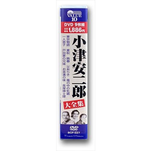 新品 原節子 小津安二郎大全集 DVD9枚組BOXセット 東京物語 麦秋 晩春