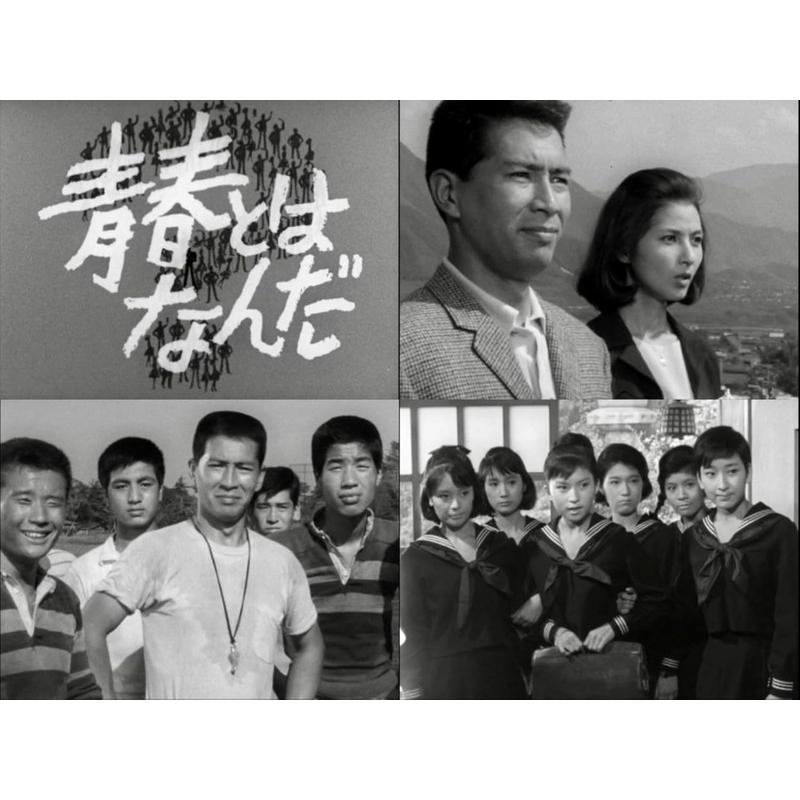 2026.04.24発売 青春とはなんだ コレクターズDVD Vol.1 ＜HDリマスター