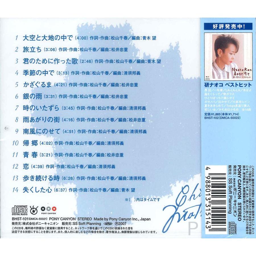 ポニーキャニオン（PONY CANYON） 新品 松山千春 ベストヒット／本人