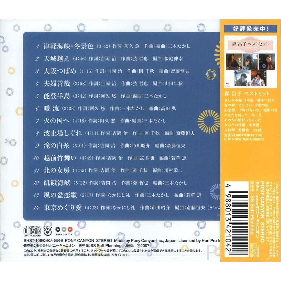ポニーキャニオン（PONY CANYON） 新品 石川さゆり ベストヒット／本人