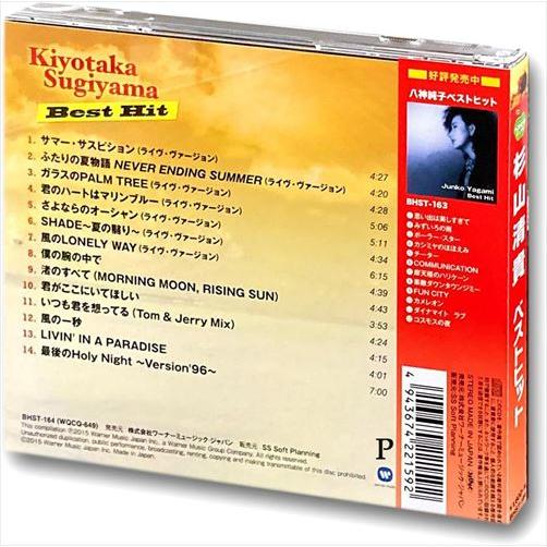ソニーミュージック 新品 杉山清貴 ベストヒット （CD）BHST-164