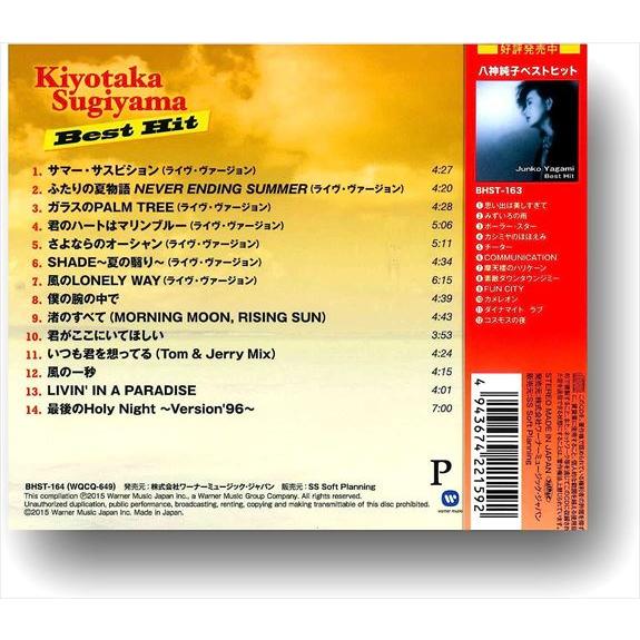 【未開封】★杉山清貴さん CD LETTER★VOL.7〜37 全31枚 限定品 未開封】☆杉山清貴さん CD LETTER☆VOL.7〜37 全31枚