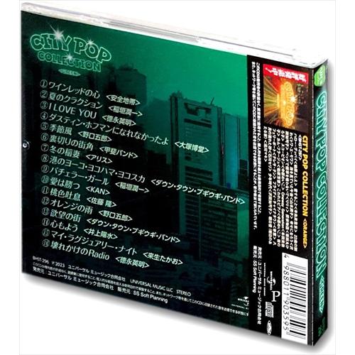 新品 CITY POP COLLECTION GREEN / 安全地帯,稲垣潤一,徳永英明,他 (CD