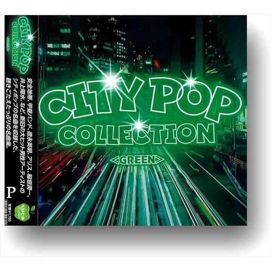 新品 CITY POP COLLECTION GREEN / 安全地帯,稲垣潤一,徳永英明,他 (CD