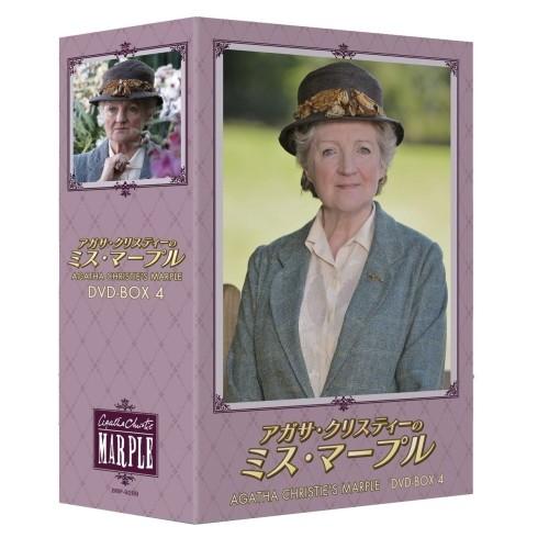 新品 アガサ・クリスティーのミス・マープル DVD-BOX 4 （DVD） BIBF 