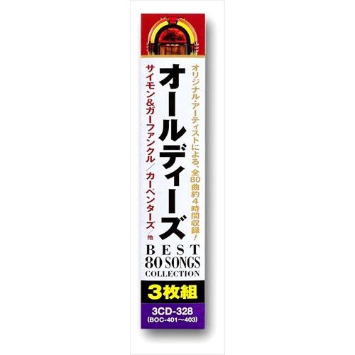 新品 オールディーズ BEST 80SONGS COLLECTION 3枚組CD UCD-128