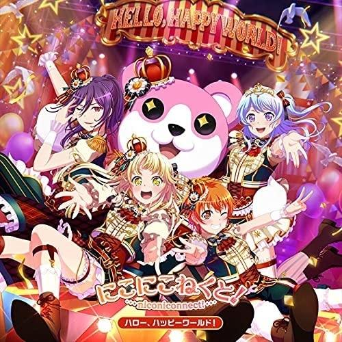 おまけ付 にこにこねくと 通常盤 ハロー ハッピーワールド ハロハピ バンドリ Cd Brmm Sk Brmm Sk そふと屋プラチナ館 通販 Yahoo ショッピング