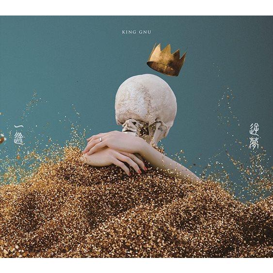 ソニーミュージック（Sony Music） 【おまけCL付】新品 一途/逆夢(初回