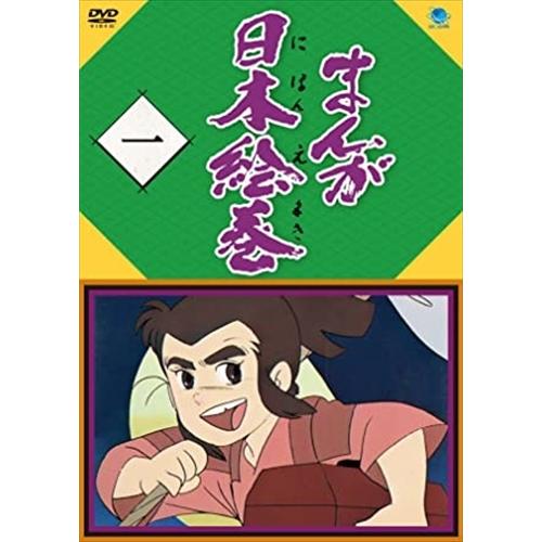 新品 まんが日本絵巻 一 / (DVD) BWD-3121-BWD : そふと屋プラチナ館