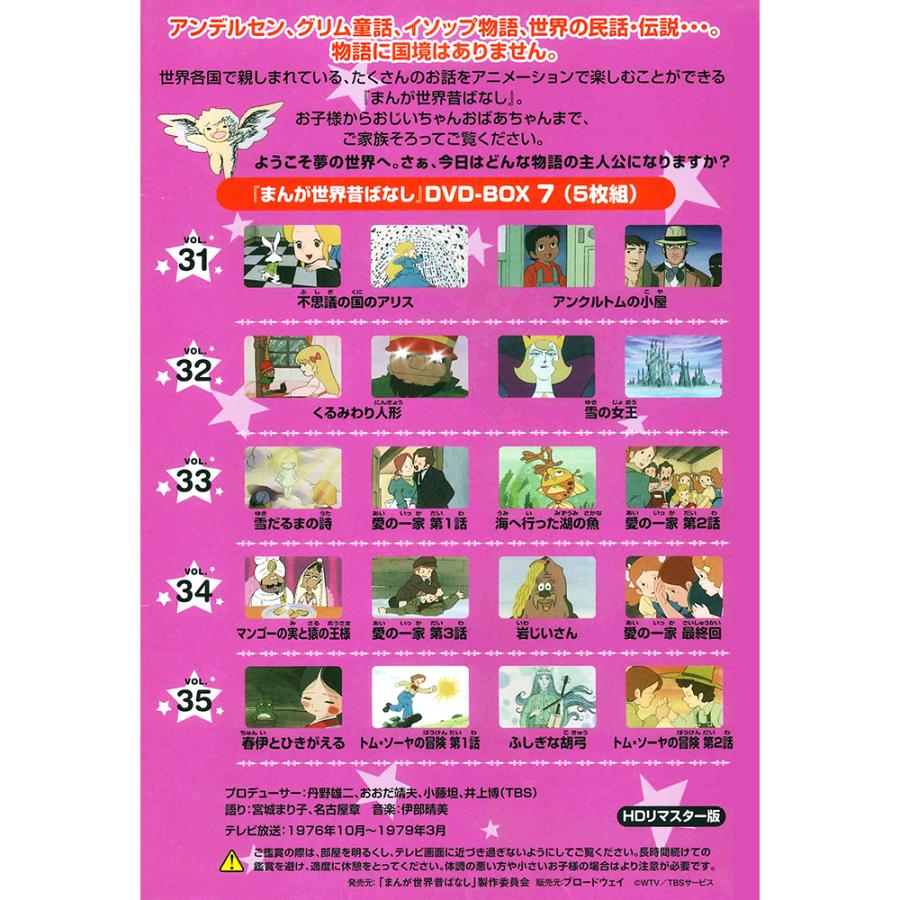 【新品】まんが日本昔ばなし DVD-BOX 人形付き ☆美品☆まんが日本昔ばなし☆昔話 DVD-BOX 第1集 第2集 ぬいぐるみ付