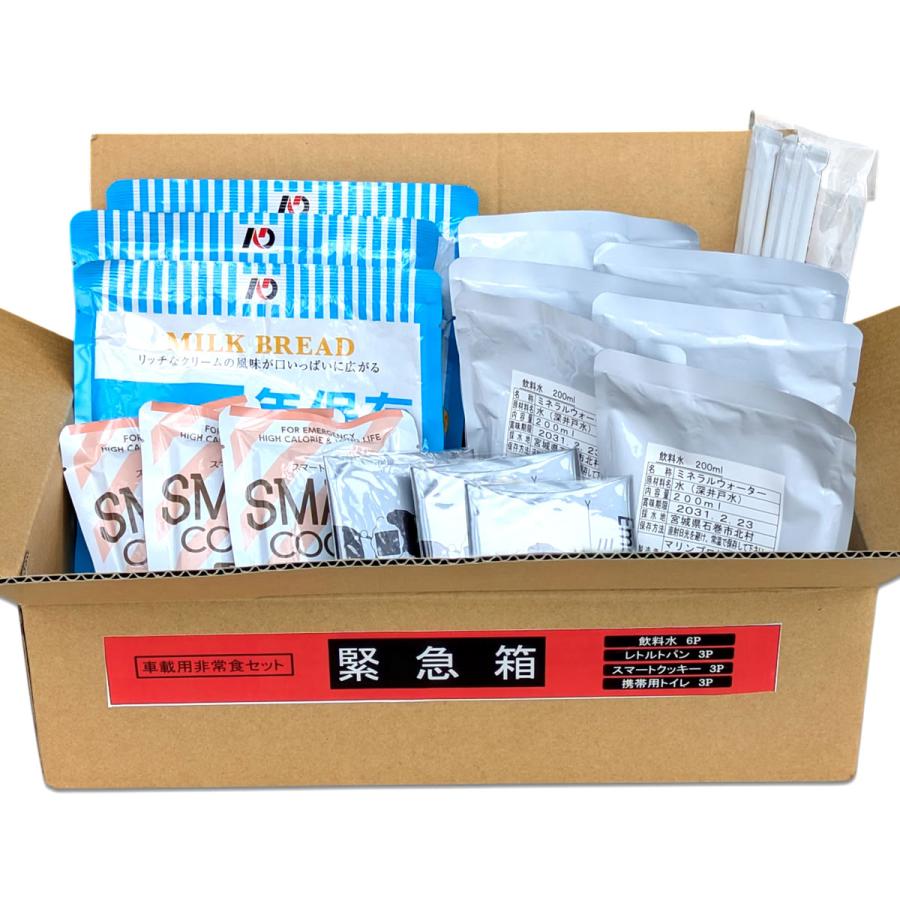 新品 車載用非常食 緊急箱 (1名1日分) / 保存食 食品 (防災食) CEB1D |  | 01
