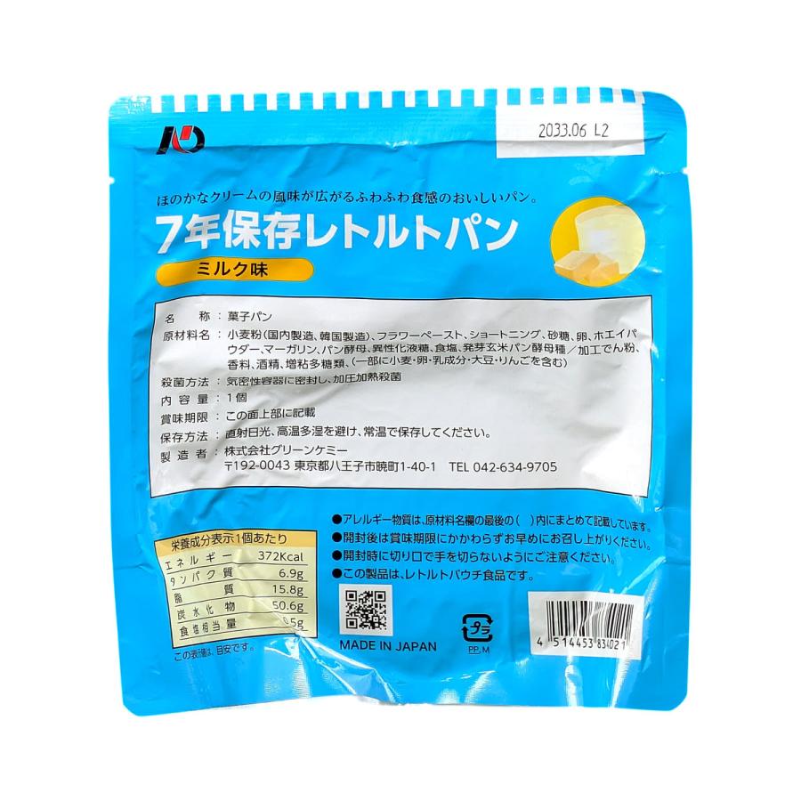 新品 車載用非常食 緊急箱 (1名1日分) / 保存食 食品 (防災食) CEB1D |  | 03