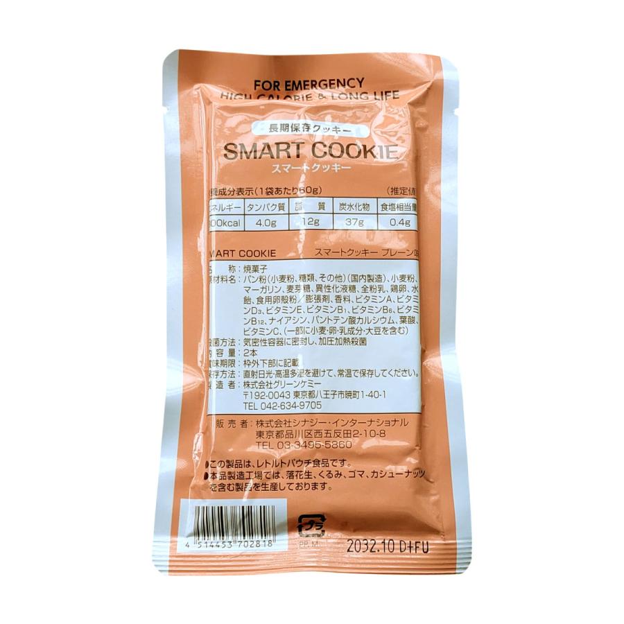 新品 車載用非常食 緊急箱 (1名1日分) / 保存食 食品 (防災食) CEB1D |  | 06